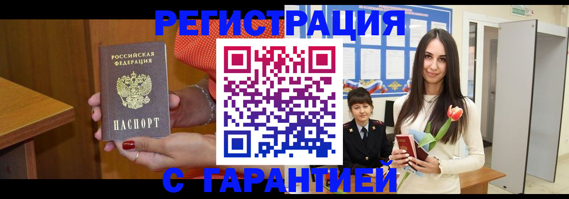 временная регистрация для школы в Гурьевске