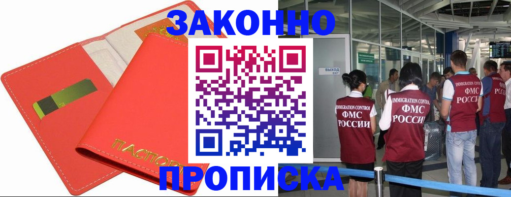 временная регистрация поиск в Гурьевске