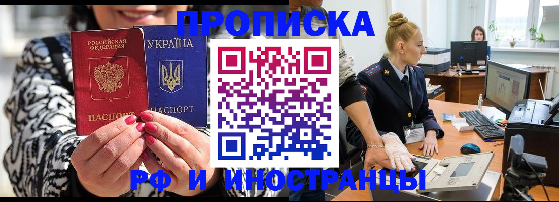 временная регистрация законно в Гурьевске