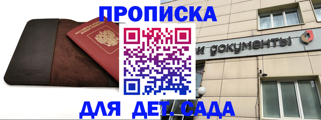 временная регистрация в Гурьевске
