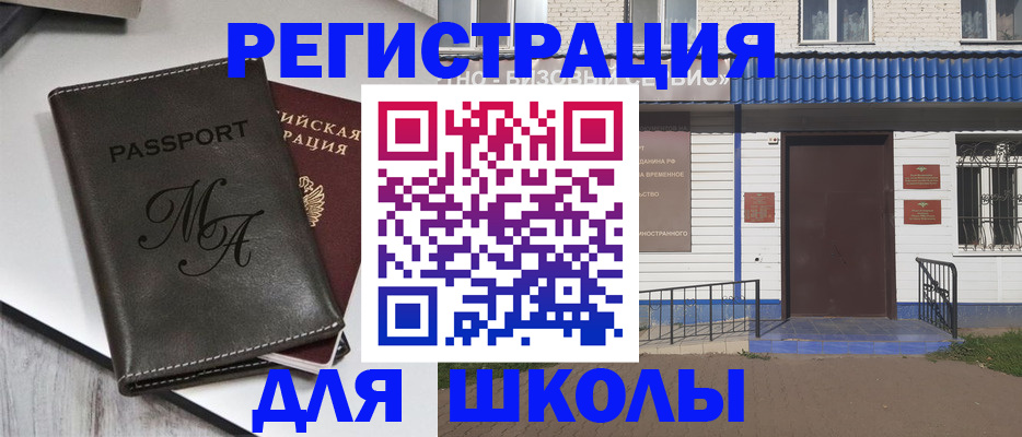 прописка иностранных граждан в Гурьевске