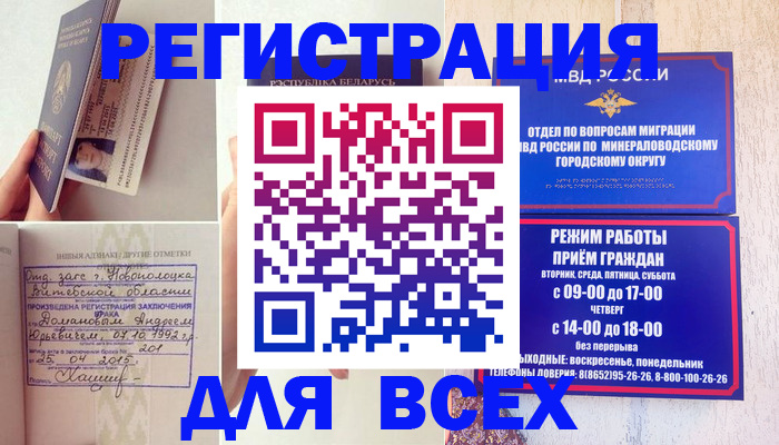 временная регистрация в Гурьевске