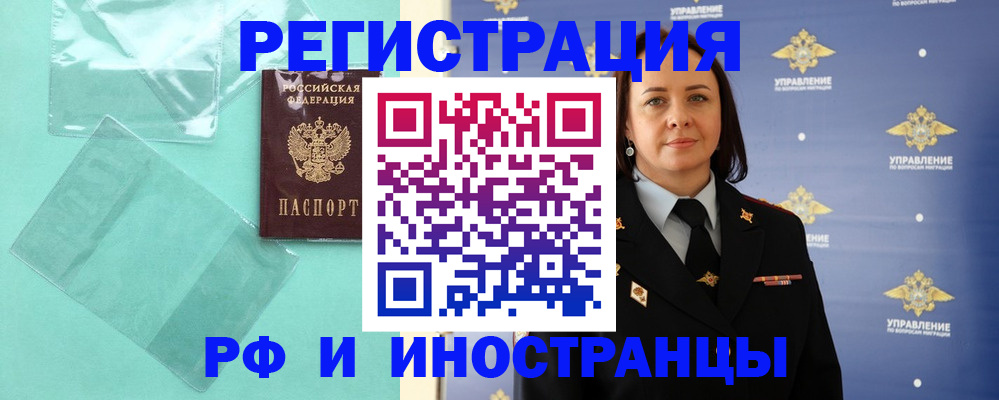 временная регистрация адрес в Гурьевске