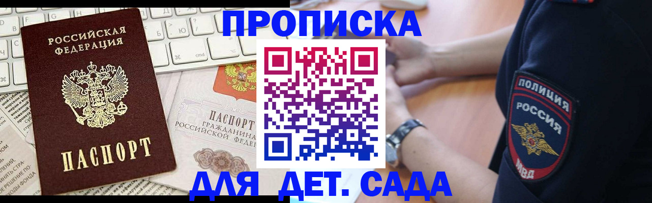 временная регистрация в Гурьевске
